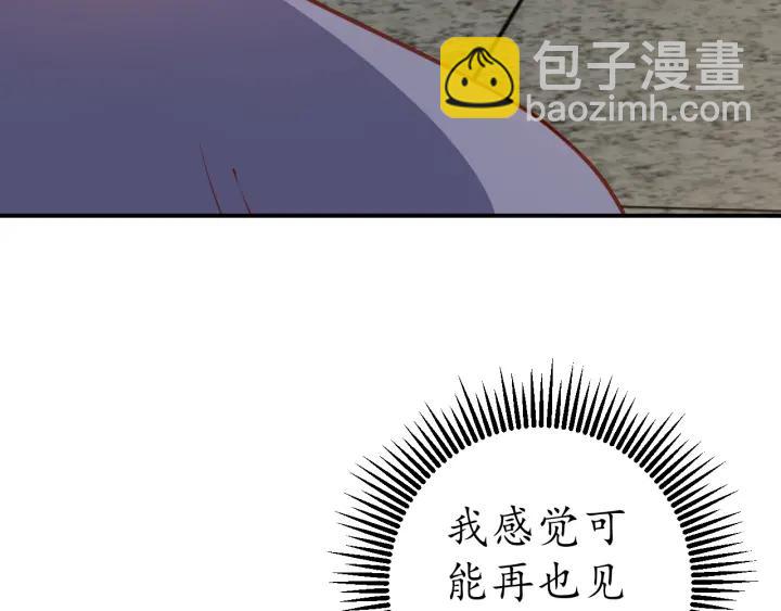 《盛世梨花殿》第56话 太子的黑化 第45页