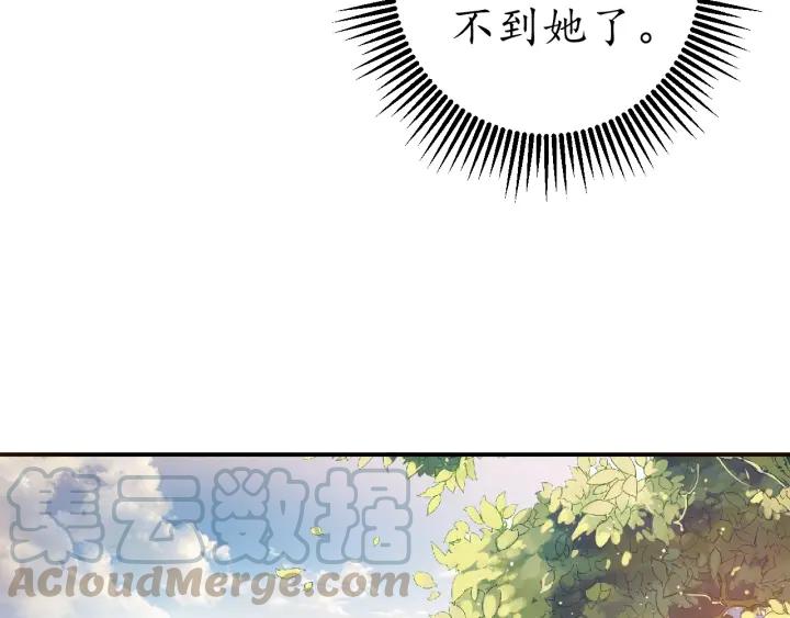 《盛世梨花殿》第56话 太子的黑化 第46页