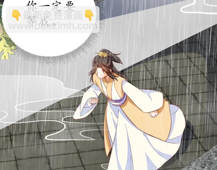 《盛世梨花殿》第56话 太子的黑化 第49页