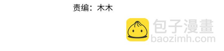 《盛世梨花殿》第56话 太子的黑化 第4页