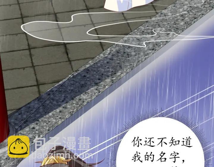 《盛世梨花殿》第56话 太子的黑化 第50页