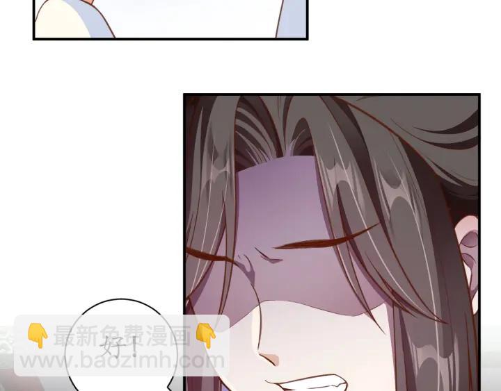 《盛世梨花殿》第56话 太子的黑化 第7页