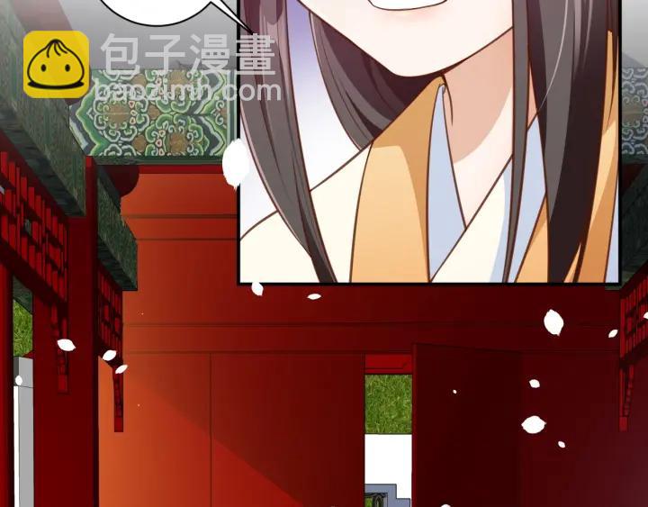 《盛世梨花殿》第56话 太子的黑化 第8页
