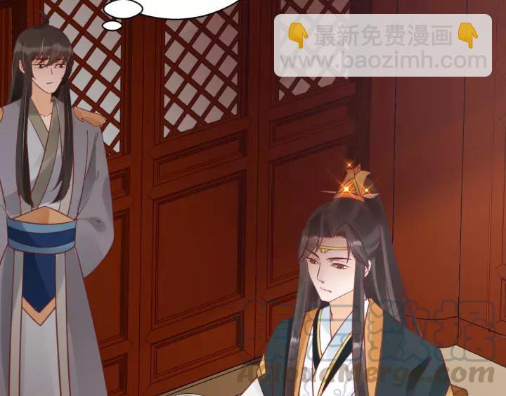 《盛世梨花殿》第58话 欠揍的太子 第11页