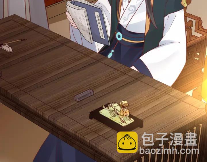 《盛世梨花殿》第58话 欠揍的太子 第12页