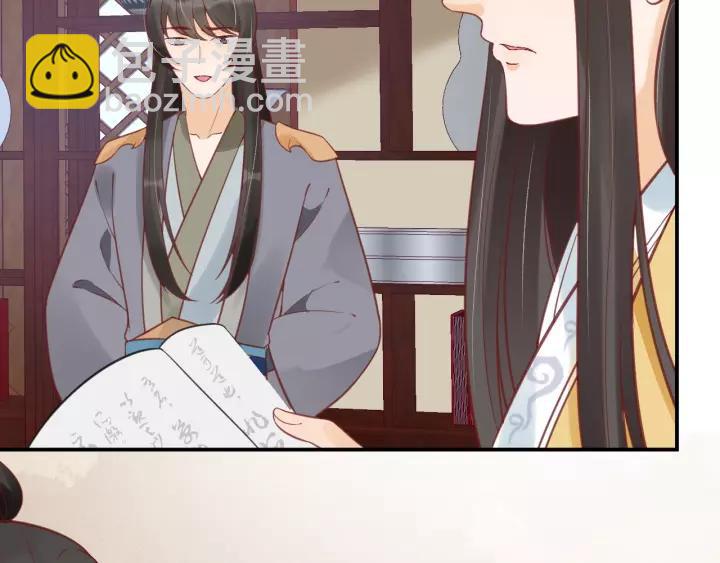 《盛世梨花殿》第58话 欠揍的太子 第14页