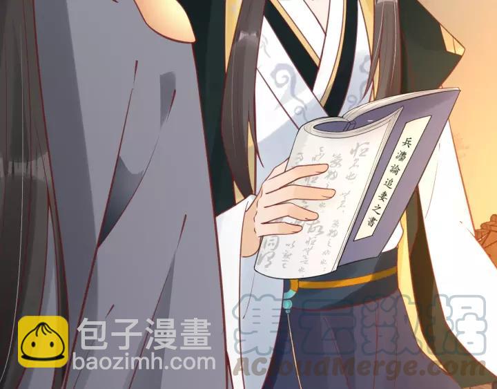 《盛世梨花殿》第58话 欠揍的太子 第16页