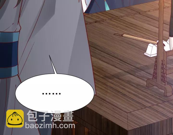 《盛世梨花殿》第58话 欠揍的太子 第17页