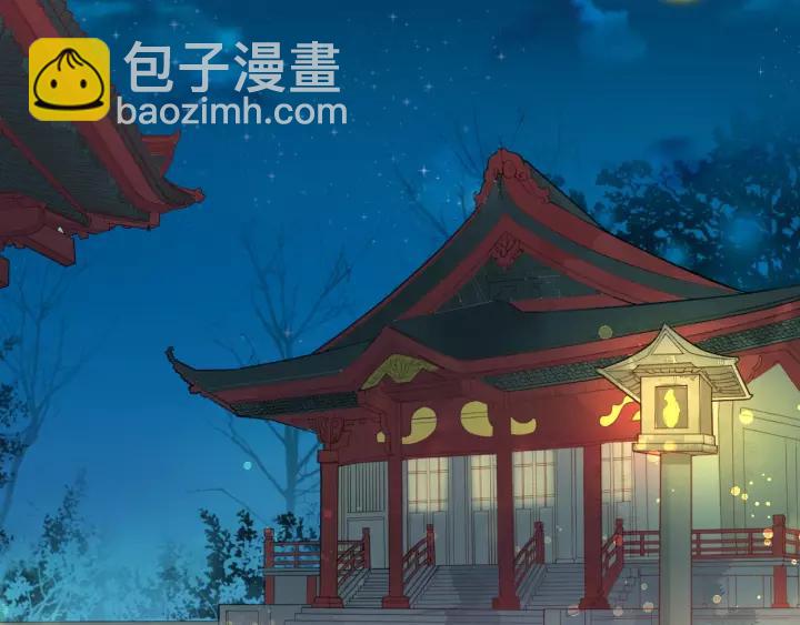 《盛世梨花殿》第58话 欠揍的太子 第27页