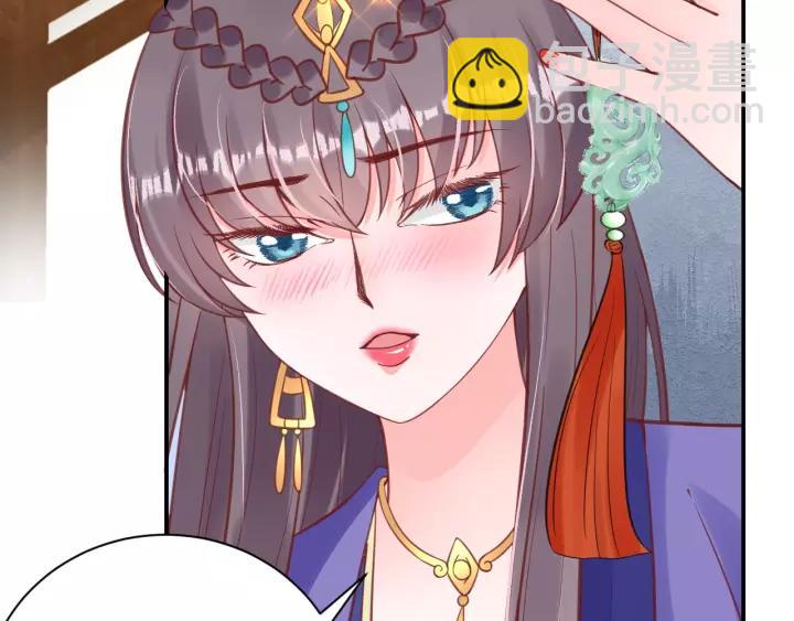 《盛世梨花殿》第58话 欠揍的太子 第38页