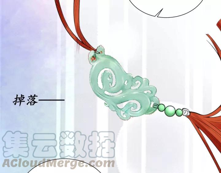 《盛世梨花殿》第58话 欠揍的太子 第41页