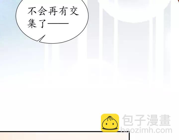 《盛世梨花殿》第58话 欠揍的太子 第42页