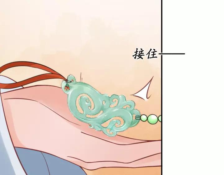 《盛世梨花殿》第58话 欠揍的太子 第43页