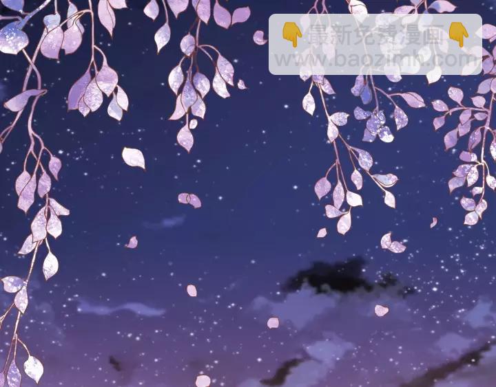 《盛世梨花殿》第58话 欠揍的太子 第48页
