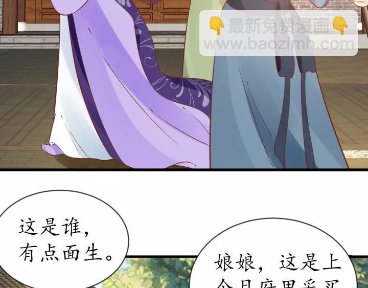 《盛世梨花殿》第61话 身陷险境 第15页