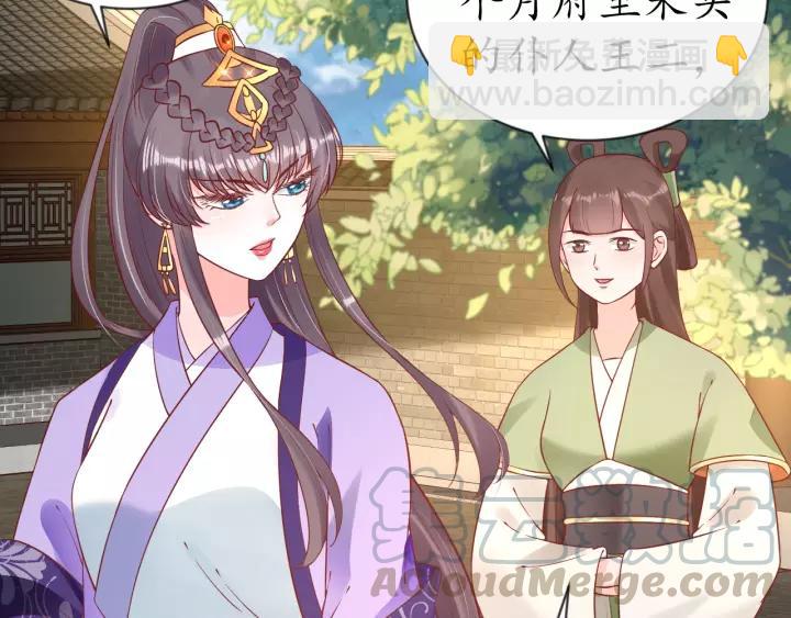 《盛世梨花殿》第61话 身陷险境 第16页