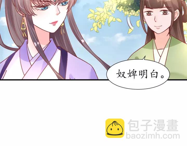 《盛世梨花殿》第61话 身陷险境 第20页