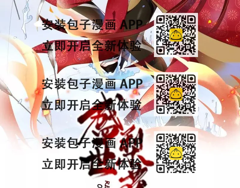 《盛世梨花殿》第61话 身陷险境 第2页