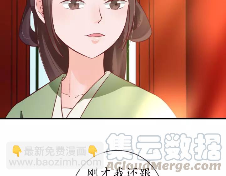 《盛世梨花殿》第61话 身陷险境 第31页