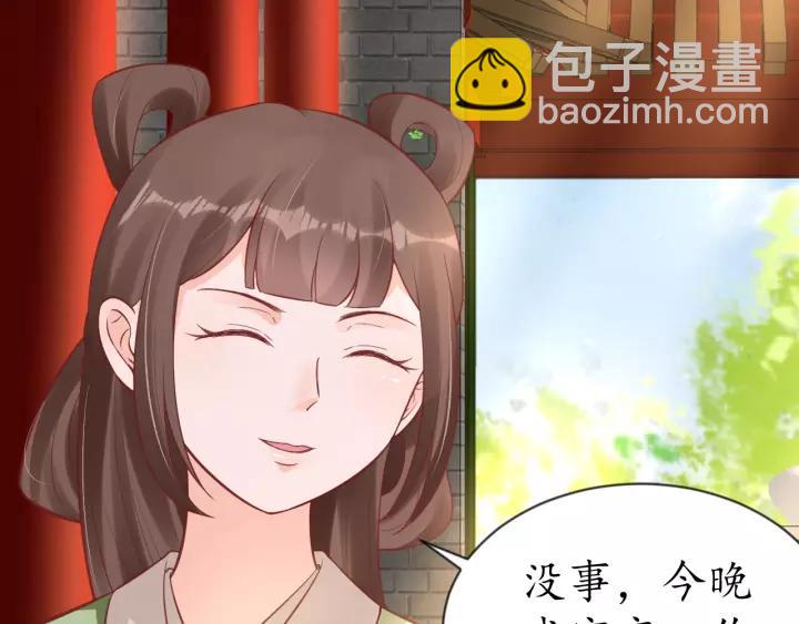 《盛世梨花殿》第61话 身陷险境 第34页
