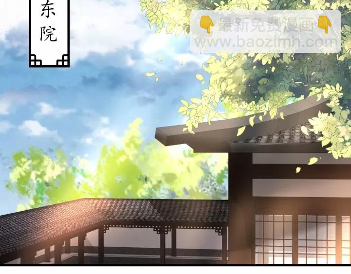 《盛世梨花殿》第61话 身陷险境 第40页