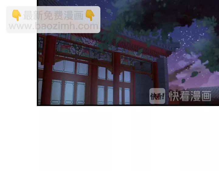 《盛世梨花殿》第61话 身陷险境 第48页