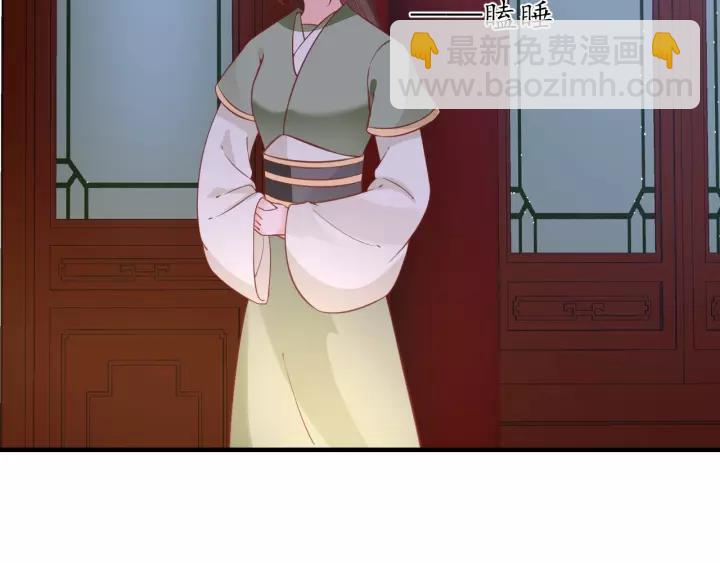 《盛世梨花殿》第61话 身陷险境 第50页