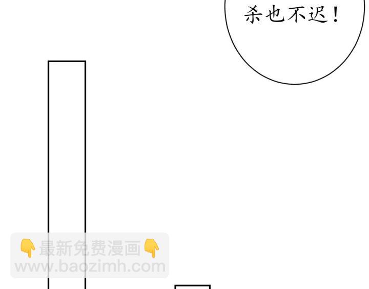 《盛世梨花殿》第60话 恋爱让太子降智 第34页