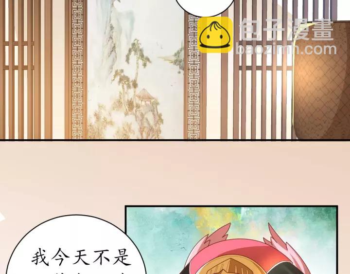 《盛世梨花殿》第60话 恋爱让太子降智 第37页