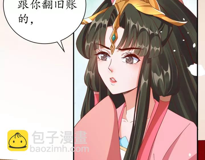 《盛世梨花殿》第60话 恋爱让太子降智 第38页
