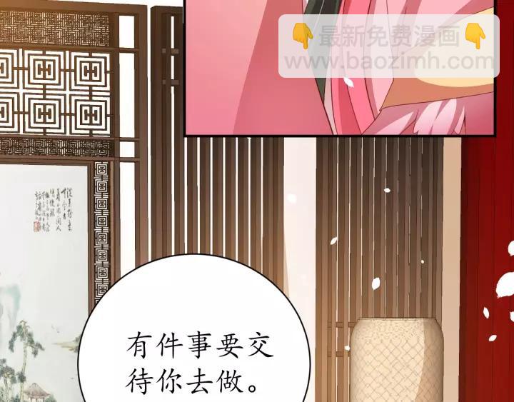 《盛世梨花殿》第60话 恋爱让太子降智 第39页
