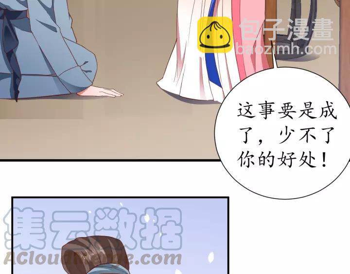 《盛世梨花殿》第60话 恋爱让太子降智 第41页