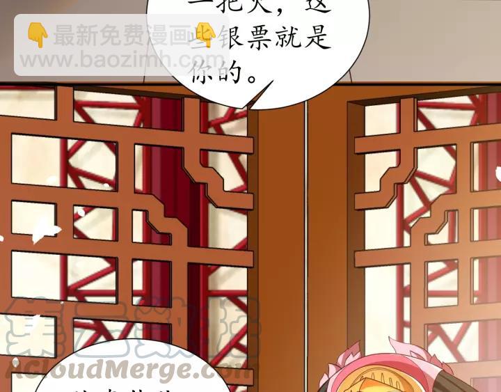 《盛世梨花殿》第60话 恋爱让太子降智 第46页