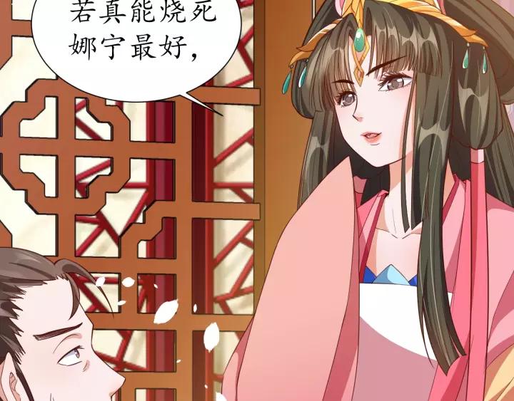 《盛世梨花殿》第60话 恋爱让太子降智 第47页