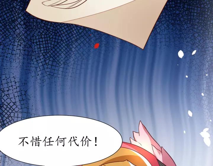 《盛世梨花殿》第60话 恋爱让太子降智 第50页