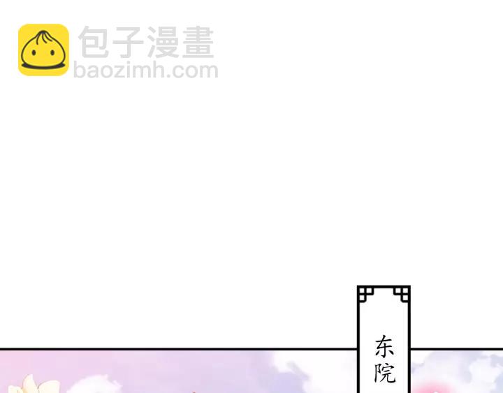 《盛世梨花殿》第60话 恋爱让太子降智 第5页