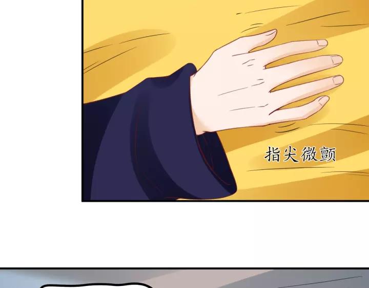 《盛世梨花殿》第63话 还好是你 第12页