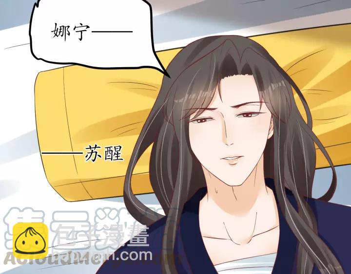 《盛世梨花殿》第63话 还好是你 第13页