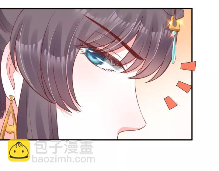 《盛世梨花殿》第63话 还好是你 第15页