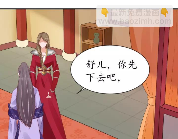 《盛世梨花殿》第63话 还好是你 第16页