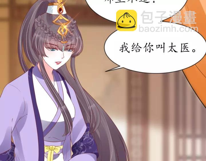 《盛世梨花殿》第63话 还好是你 第19页