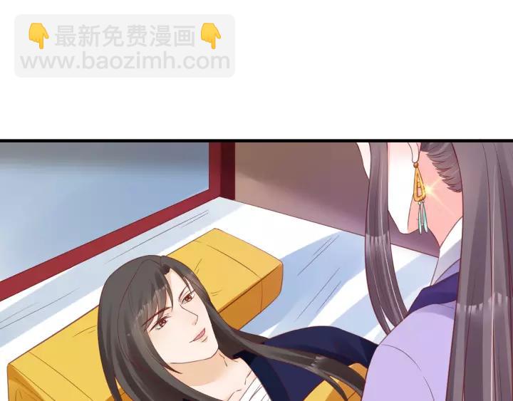 《盛世梨花殿》第63话 还好是你 第22页