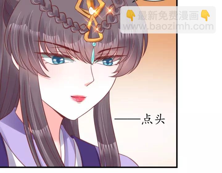 《盛世梨花殿》第63话 还好是你 第24页