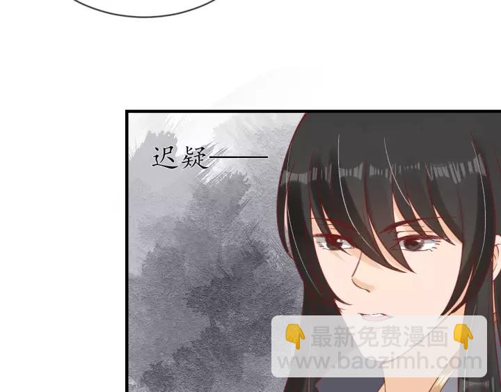 《盛世梨花殿》第63话 还好是你 第31页