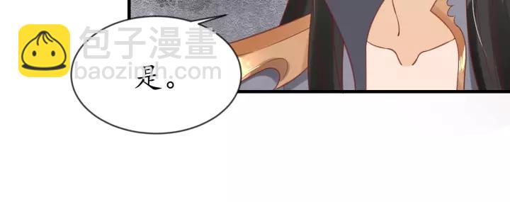 《盛世梨花殿》第63话 还好是你 第32页