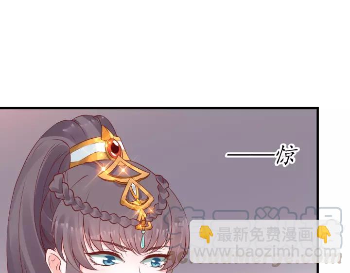 《盛世梨花殿》第63话 还好是你 第33页
