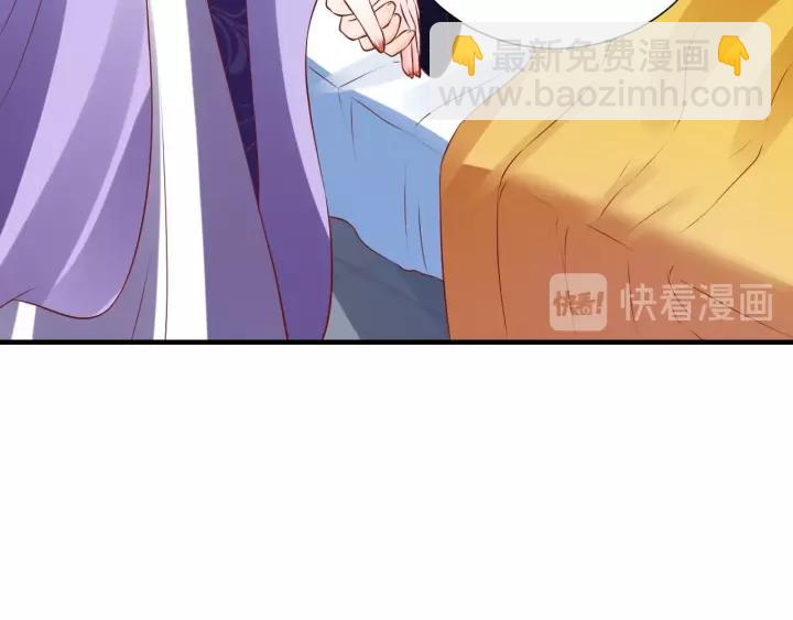 《盛世梨花殿》第63话 还好是你 第38页