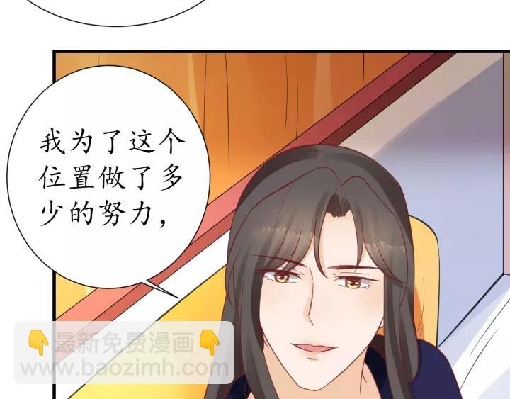 《盛世梨花殿》第63话 还好是你 第44页