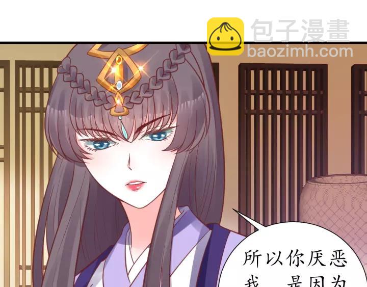 《盛世梨花殿》第63话 还好是你 第46页