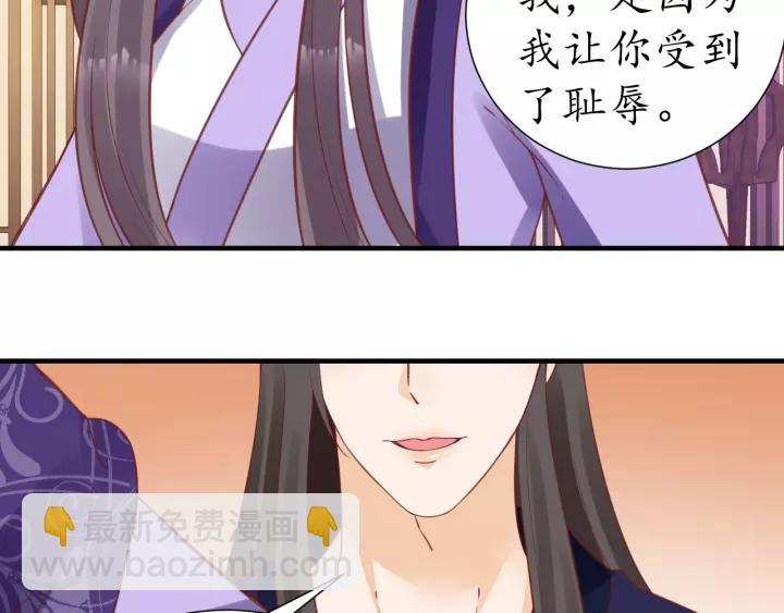 《盛世梨花殿》第63话 还好是你 第47页